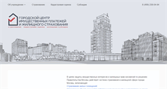 Desktop Screenshot of gcgs.ru